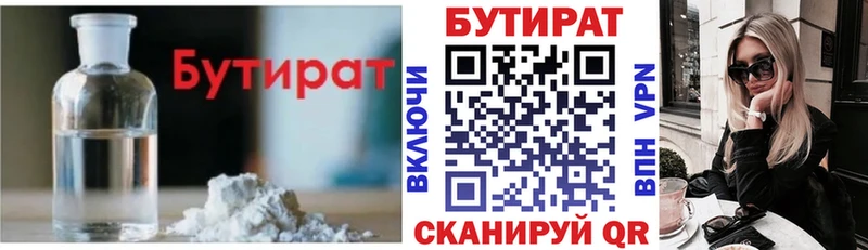 Купить закладки  Муравленко  БУТИРАТ оксибутират 