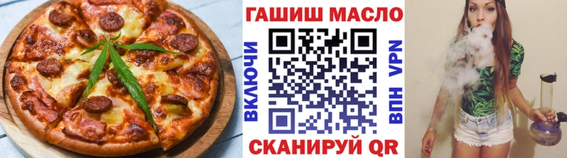 Купить  Муравленко  Еда ТГК марихуана 