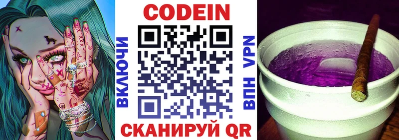 Кодеиновый сироп Lean Purple Drank  Купить  Муравленко 