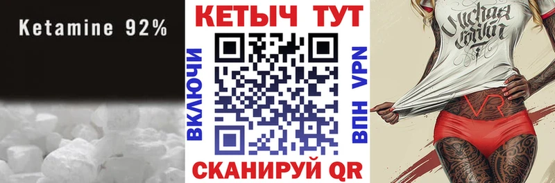 Купить где Муравленко КЕТАМИН VHQ