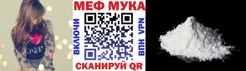 МЯУ-МЯУ 4 MMC Купить закладки Муравленко